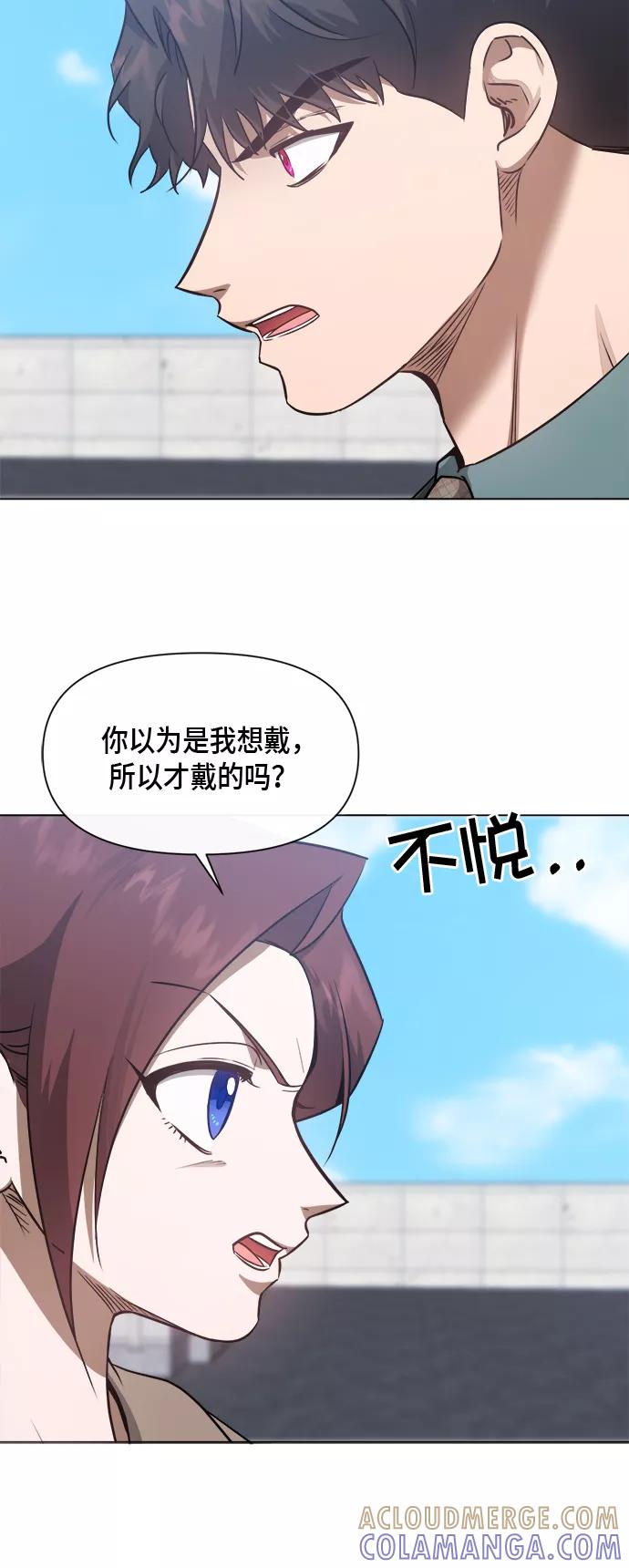 《地狱罗曼史》第51话 第31页