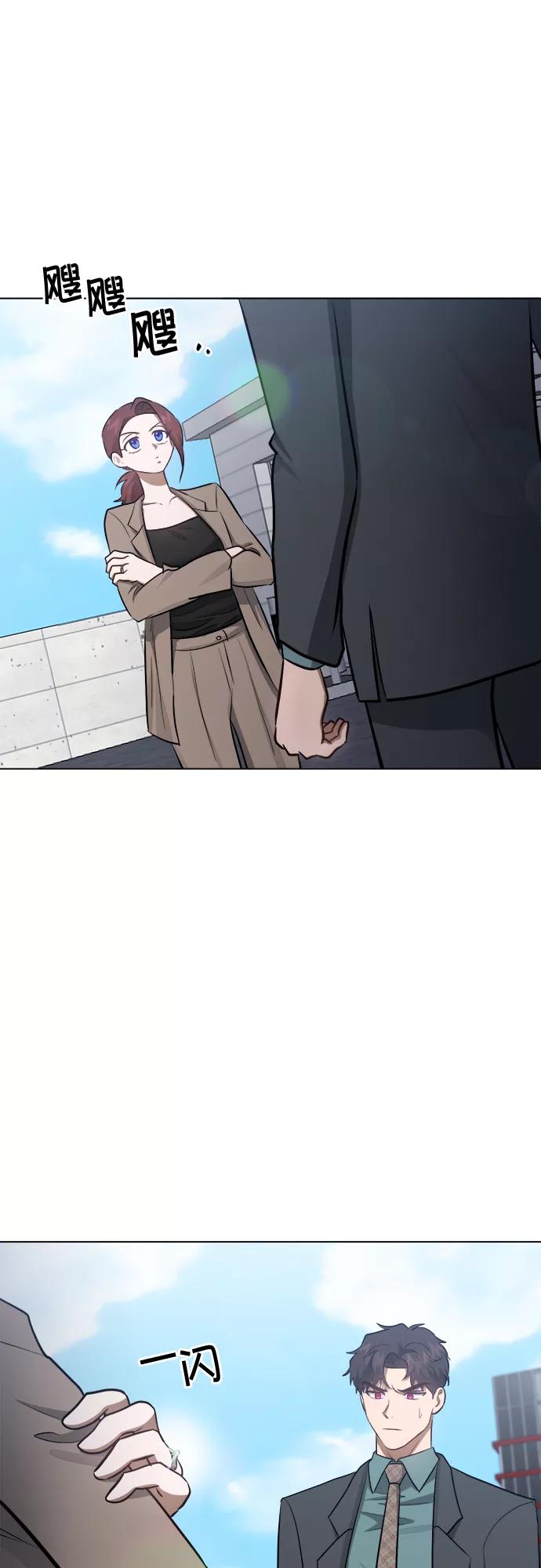 《地狱罗曼史》第51话 第27页