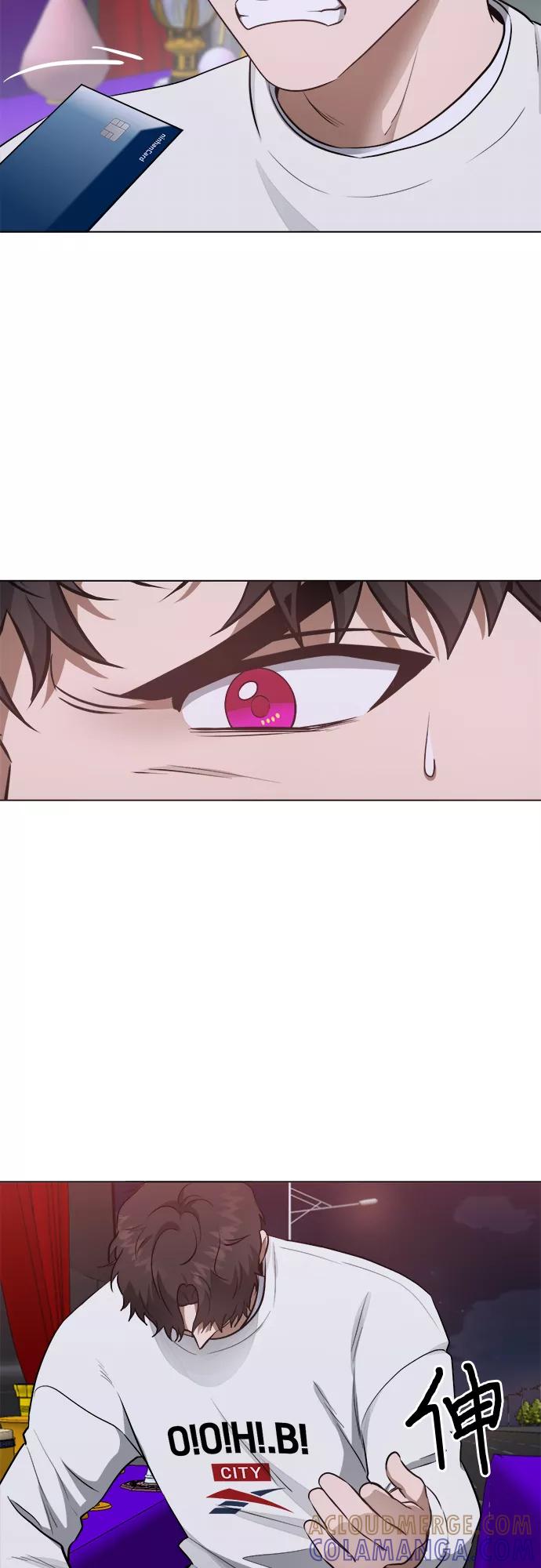 《地狱罗曼史》第51话 第13页