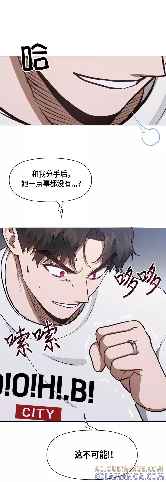 《地狱罗曼史》第51话 第22页