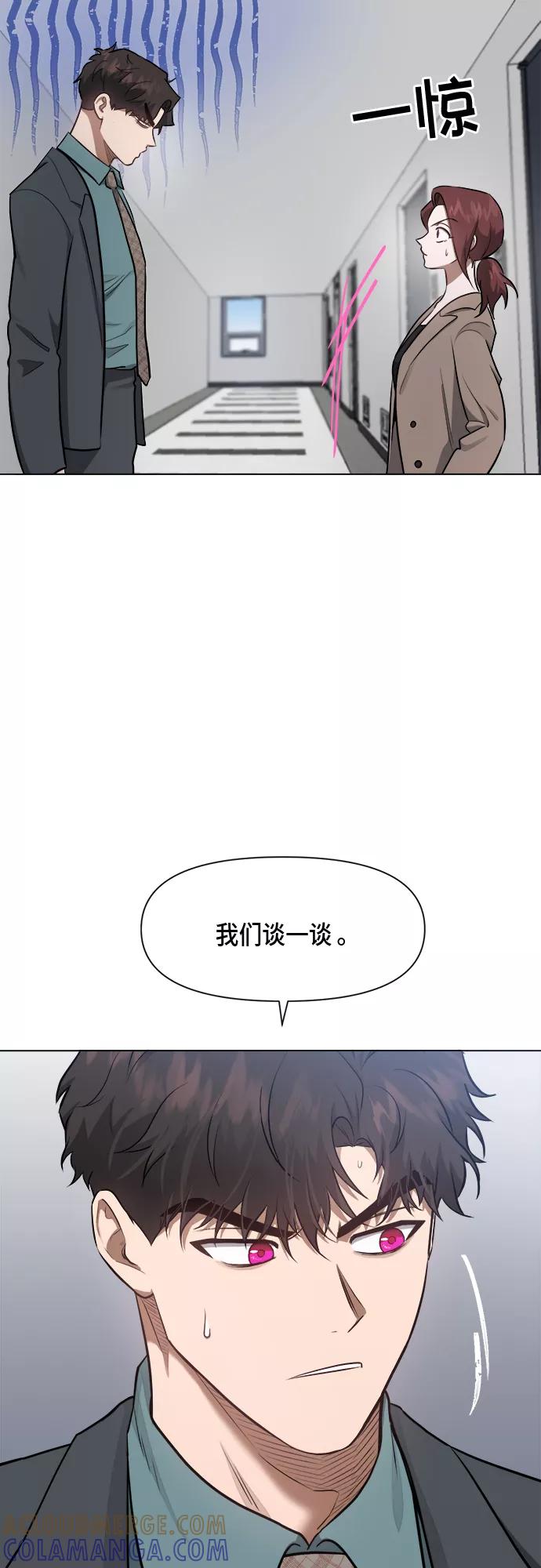 《地狱罗曼史》第51话 第25页