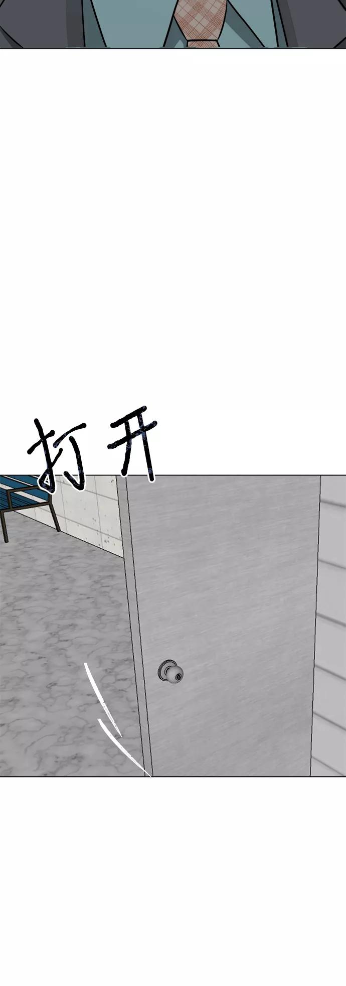 《地狱罗曼史》第51话 第26页