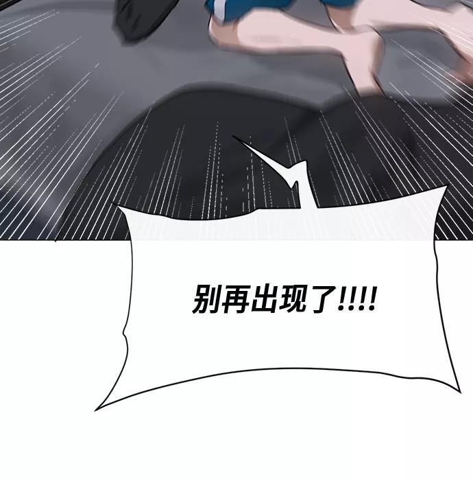 《地狱罗曼史》第51话 第6页