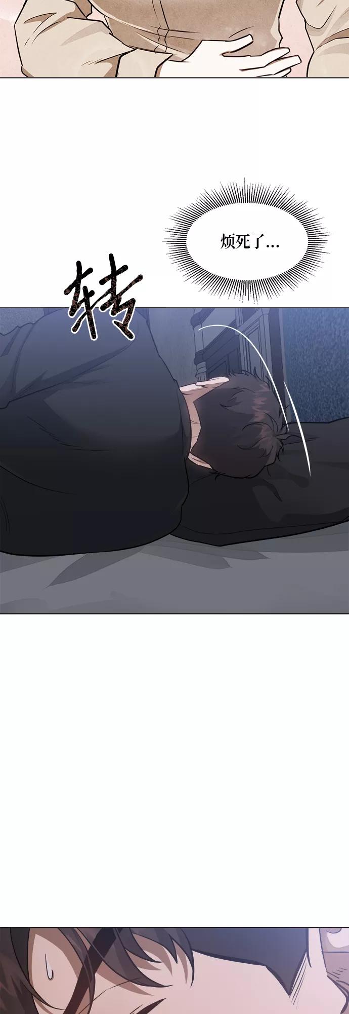 《地狱罗曼史》第51话 第3页