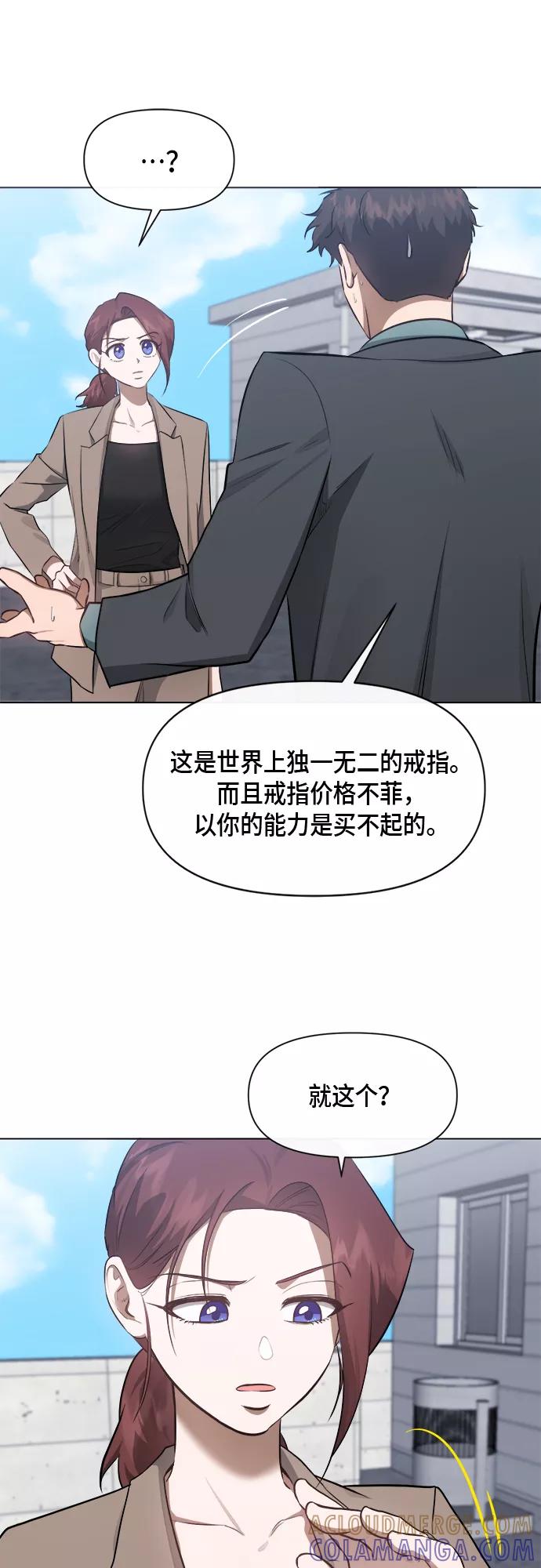 《地狱罗曼史》第51话 第37页