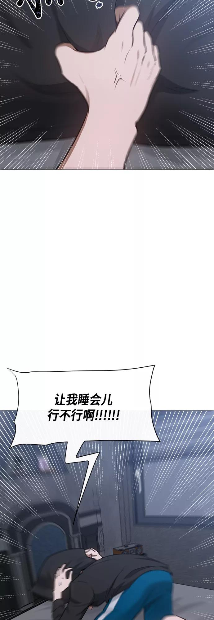 《地狱罗曼史》第51话 第5页