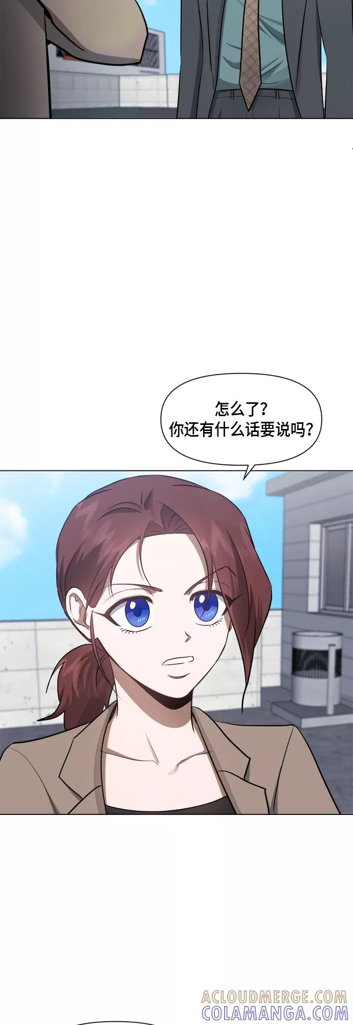 《地狱罗曼史》第51话 第28页