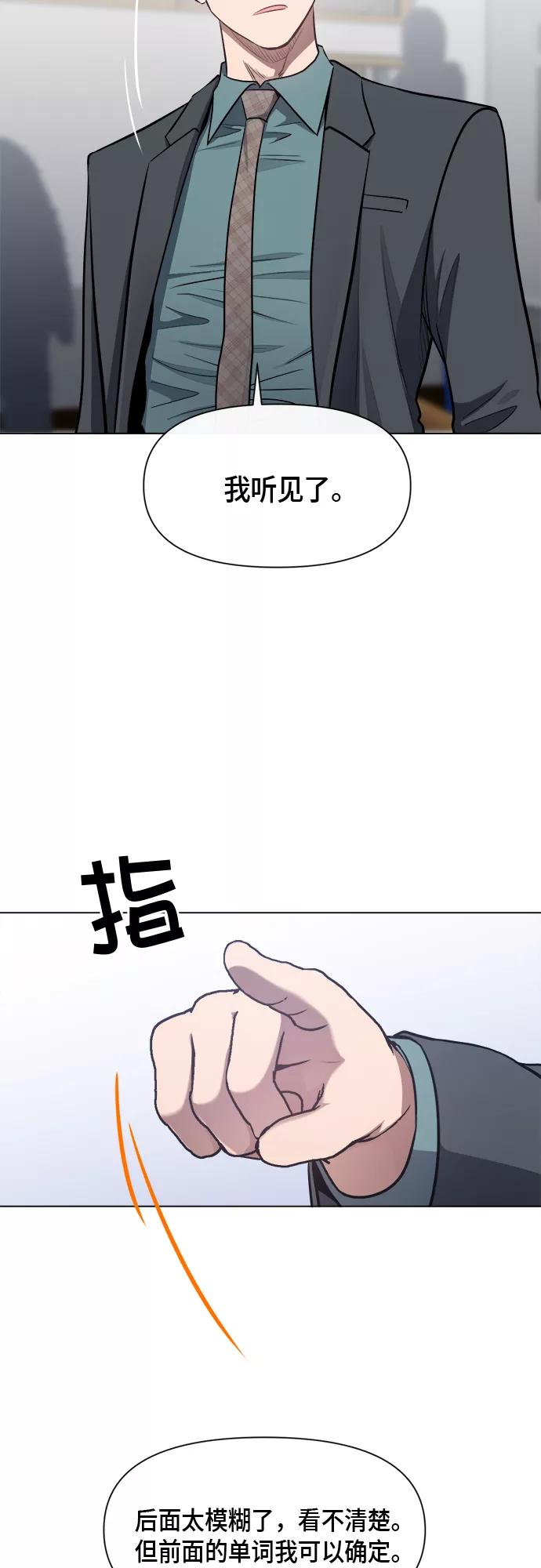 《地狱罗曼史》第52话 第32页