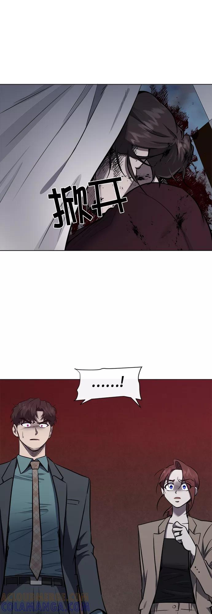 《地狱罗曼史》第52话 第10页