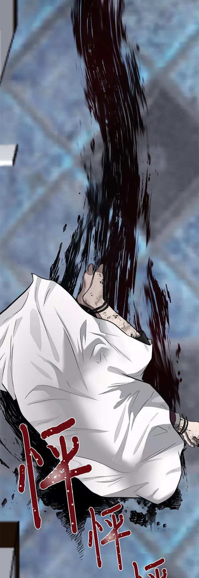 《地狱罗曼史》第52话 第8页