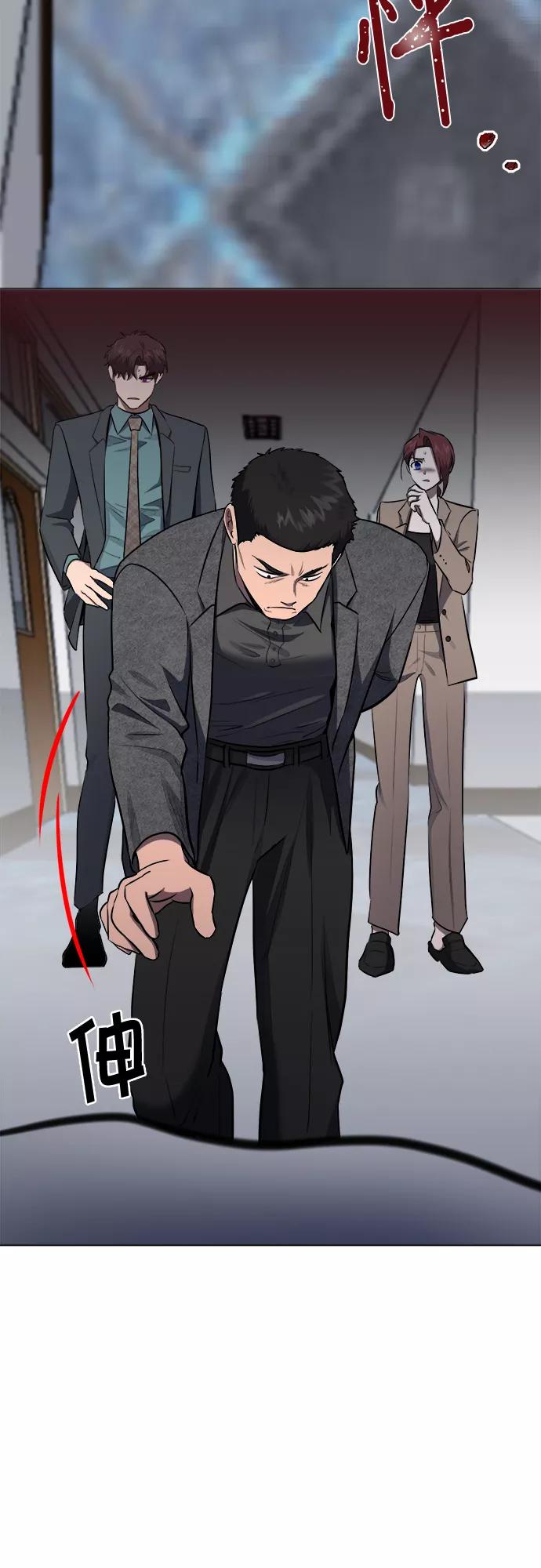 《地狱罗曼史》第52话 第9页