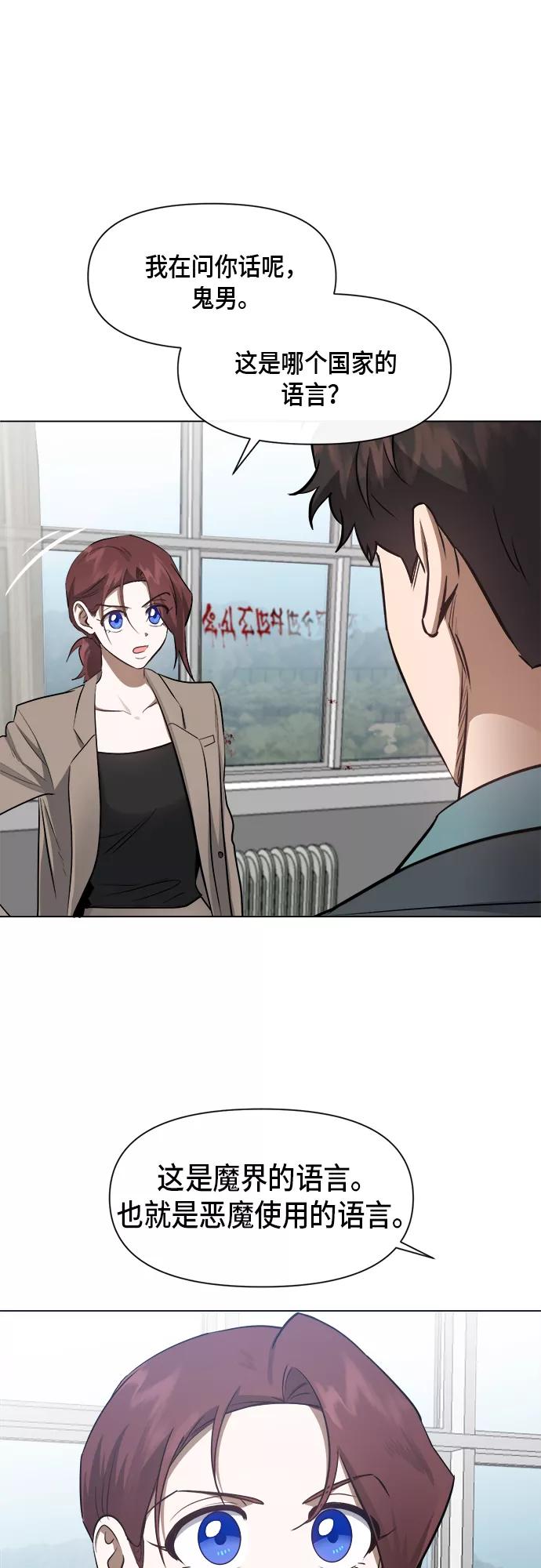 《地狱罗曼史》第52话 第38页