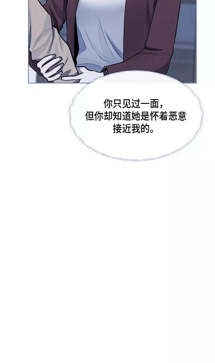 《地狱罗曼史》第52话 第44页