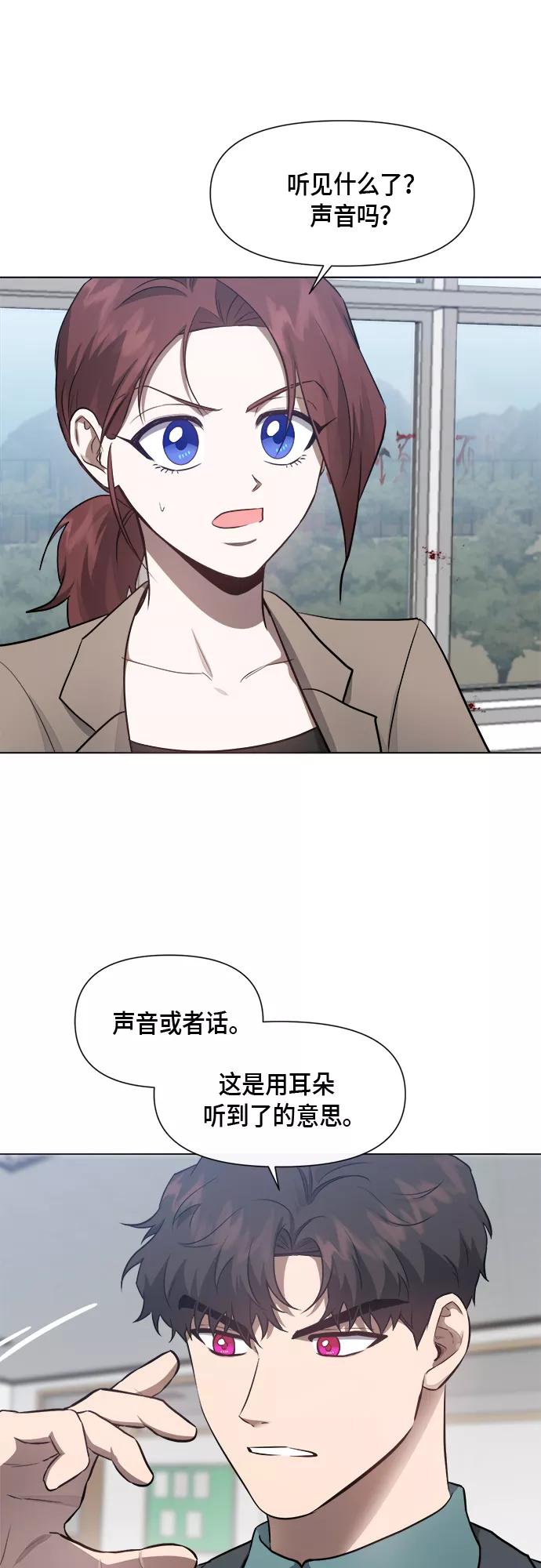 《地狱罗曼史》第52话 第35页