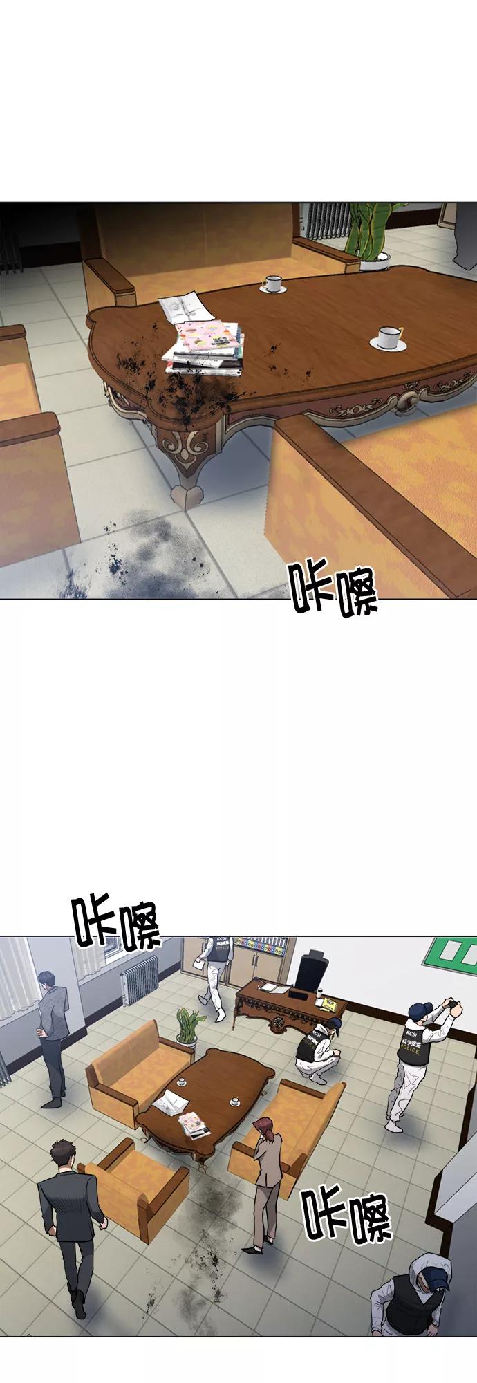 《地狱罗曼史》第52话 第24页