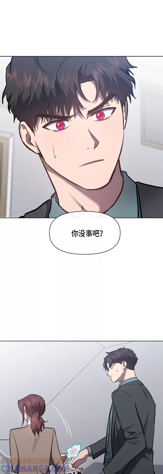 《地狱罗曼史》第52话 第19页