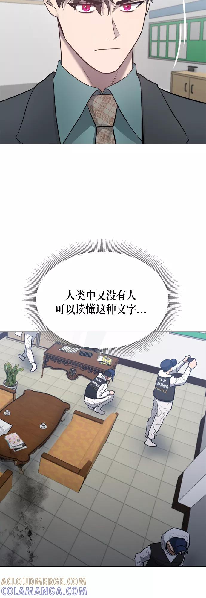 《地狱罗曼史》第52话 第37页