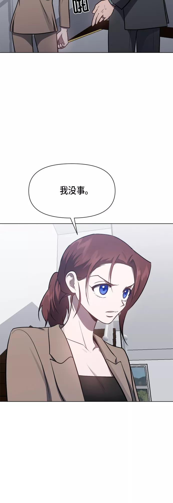 《地狱罗曼史》第52话 第20页
