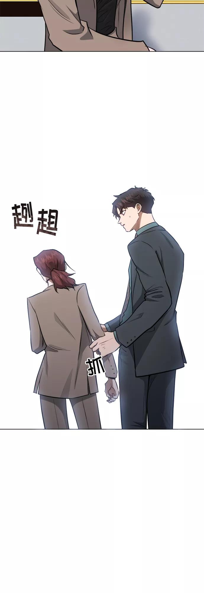 《地狱罗曼史》第52话 第15页