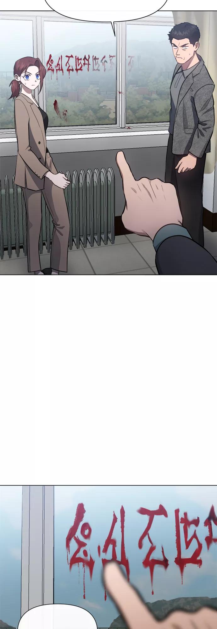 《地狱罗曼史》第52话 第33页