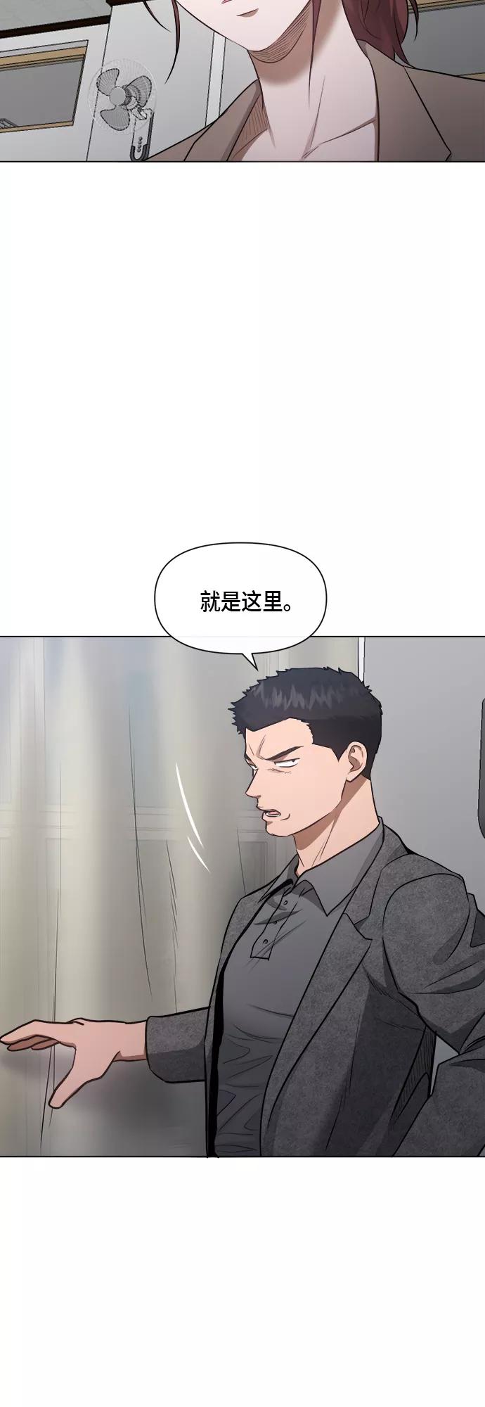 《地狱罗曼史》第52话 第26页
