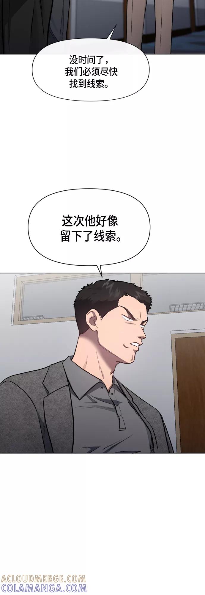 《地狱罗曼史》第52话 第22页