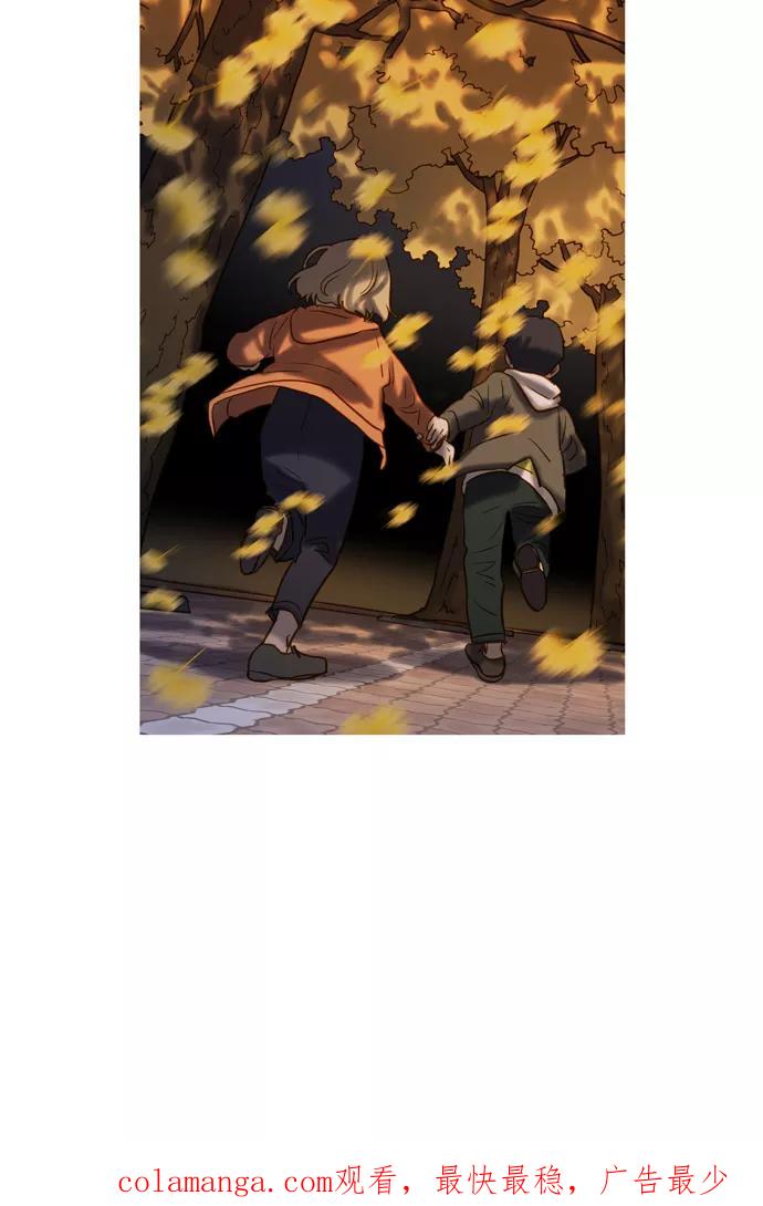 《怦然的魔幻时刻》第55话 第63页