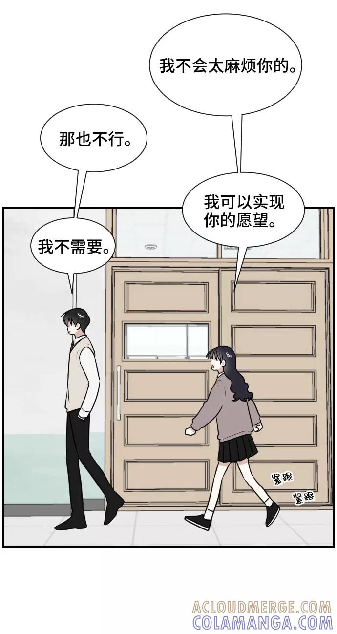 《单恋终止符》第6话 第16页