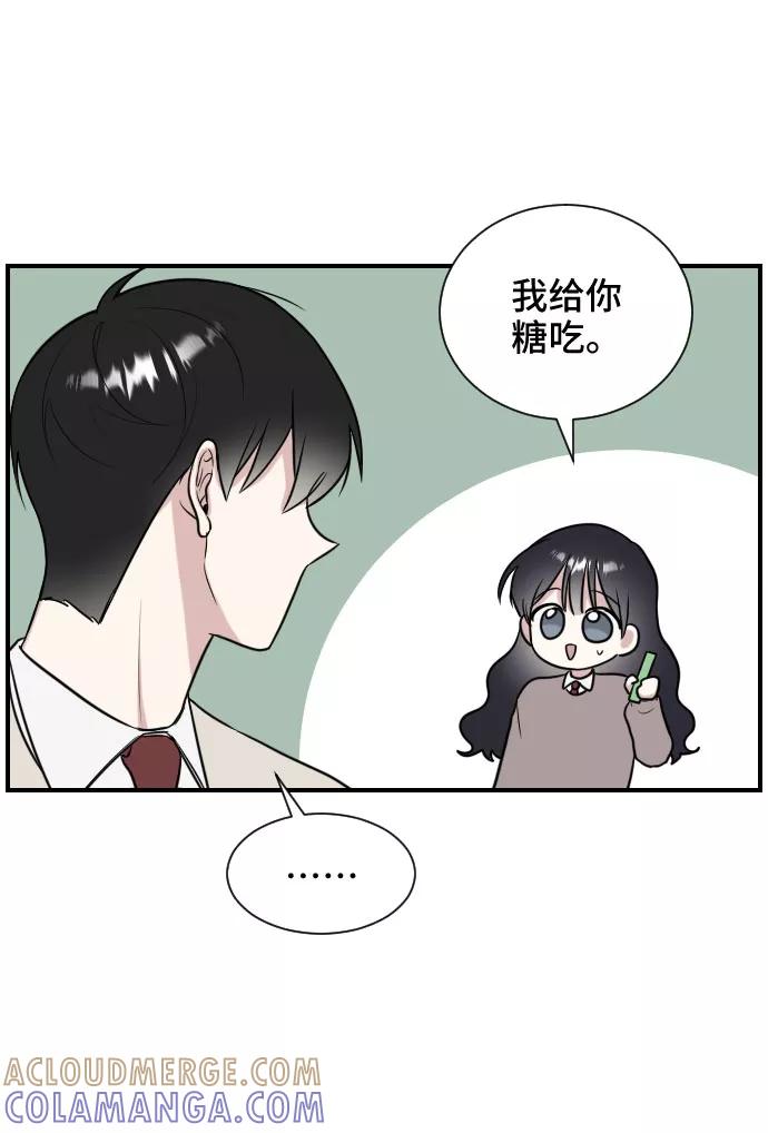 《单恋终止符》第6话 第19页