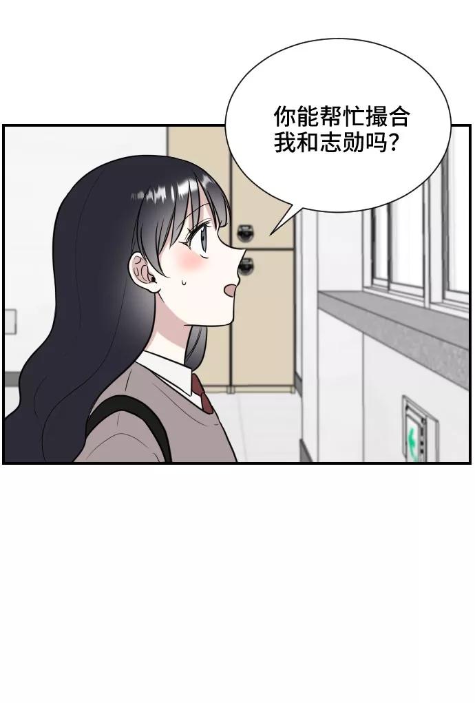 《单恋终止符》第6话 第9页