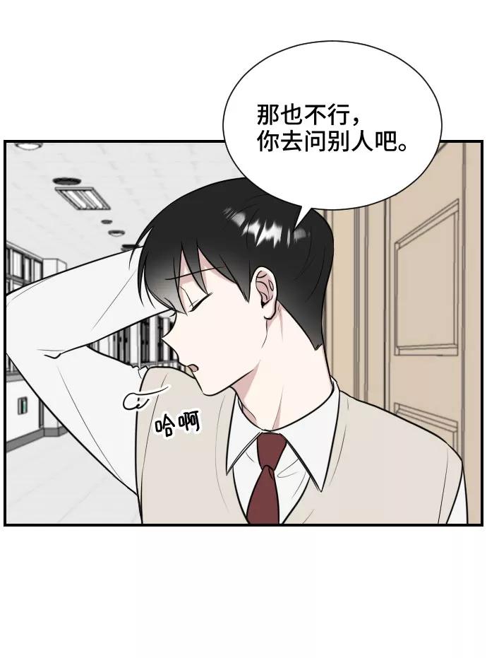 《单恋终止符》第6话 第27页
