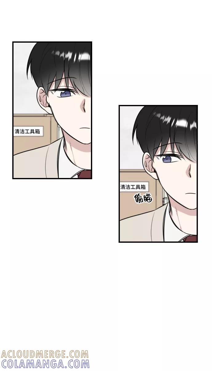 《单恋终止符》第6话 第58页