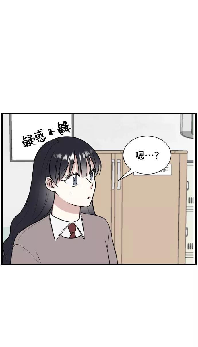 《单恋终止符》第6话 第68页