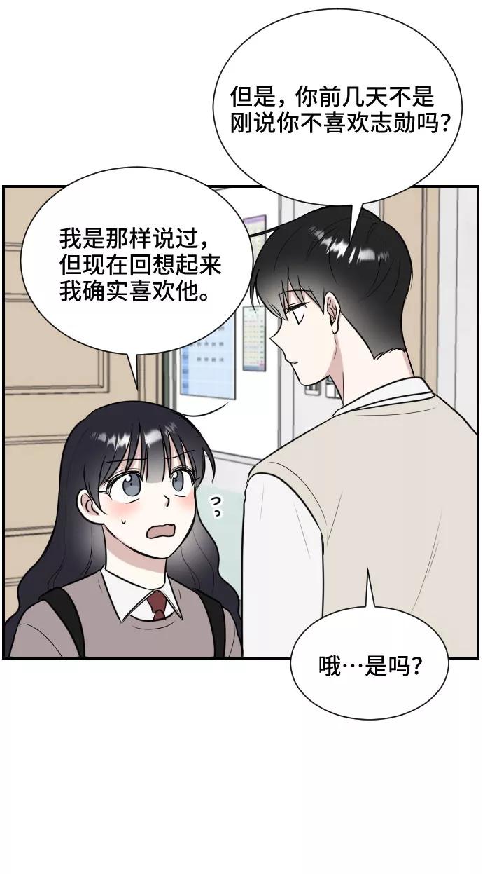 《单恋终止符》第6话 第6页