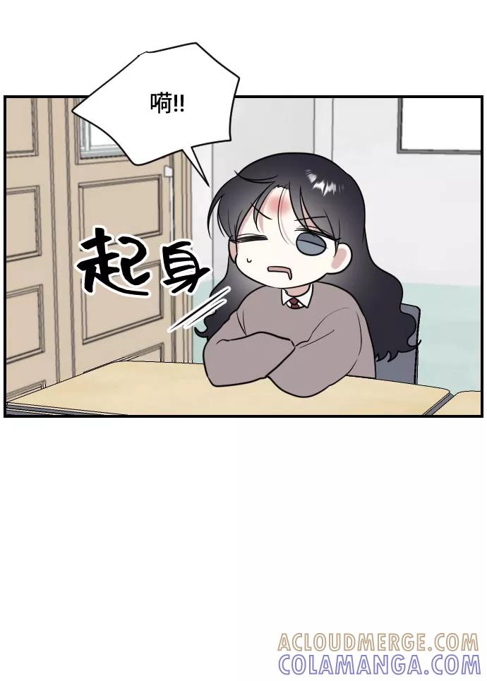 《单恋终止符》第6话 第64页