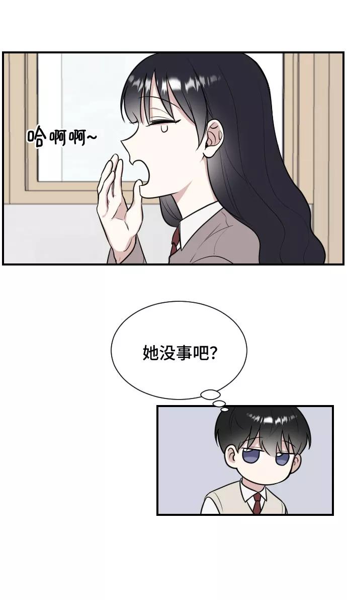《单恋终止符》第6话 第59页