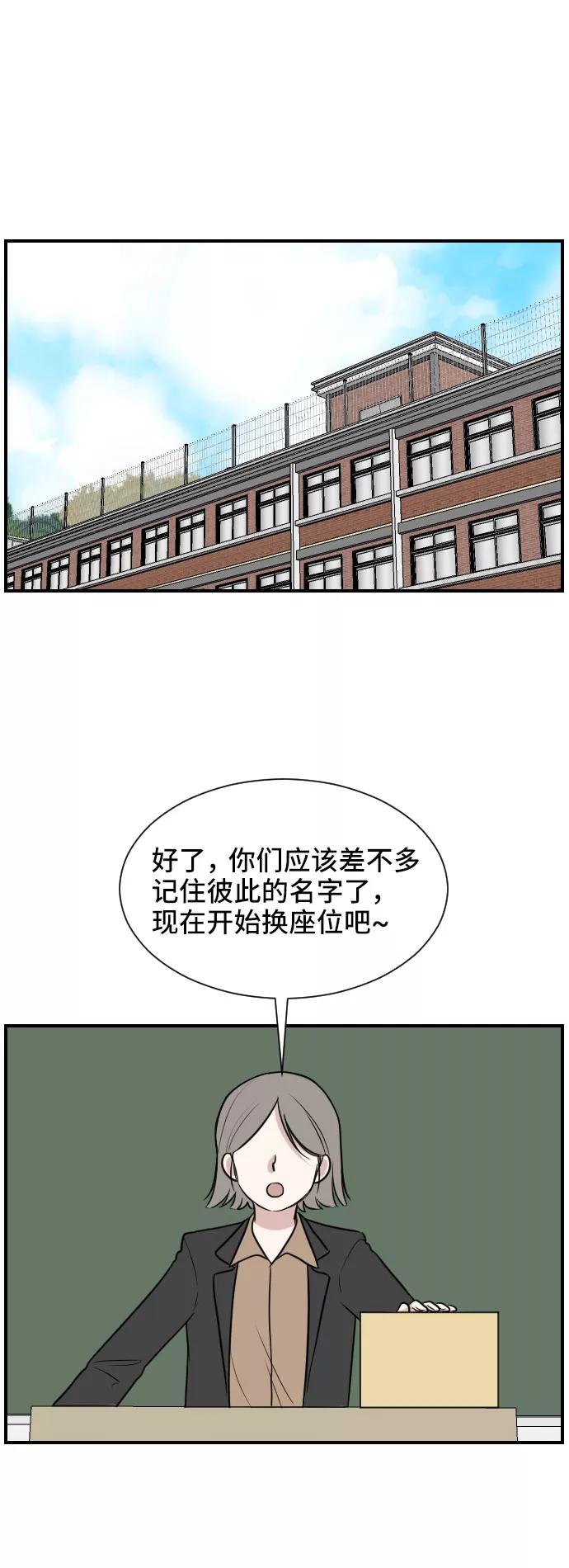 《单恋终止符》第6话 第45页
