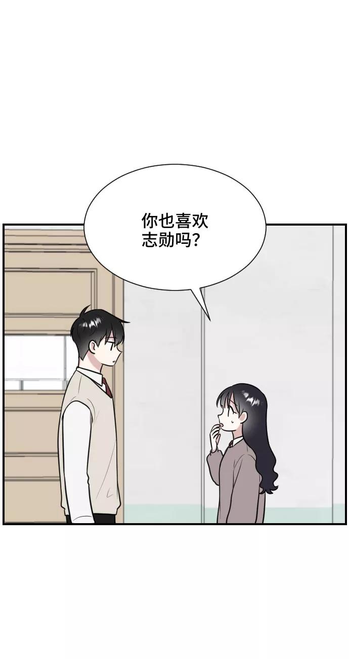 《单恋终止符》第6话 第35页
