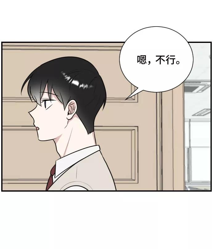 《单恋终止符》第6话 第15页