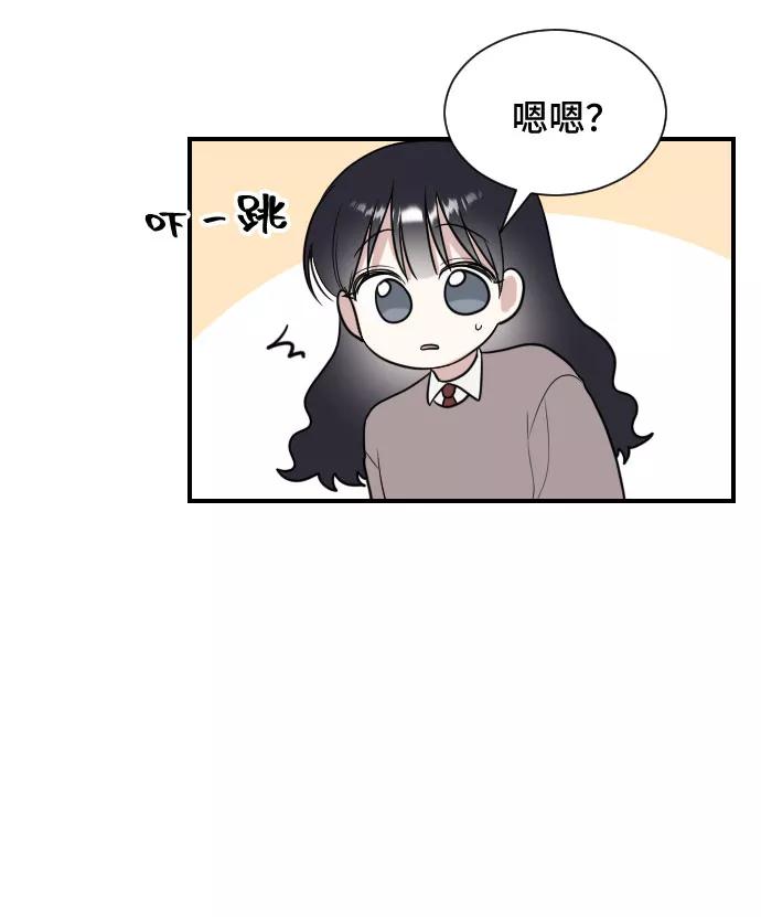 《单恋终止符》第6话 第66页