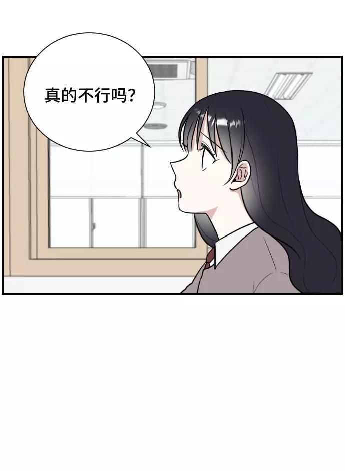 《单恋终止符》第6话 第14页