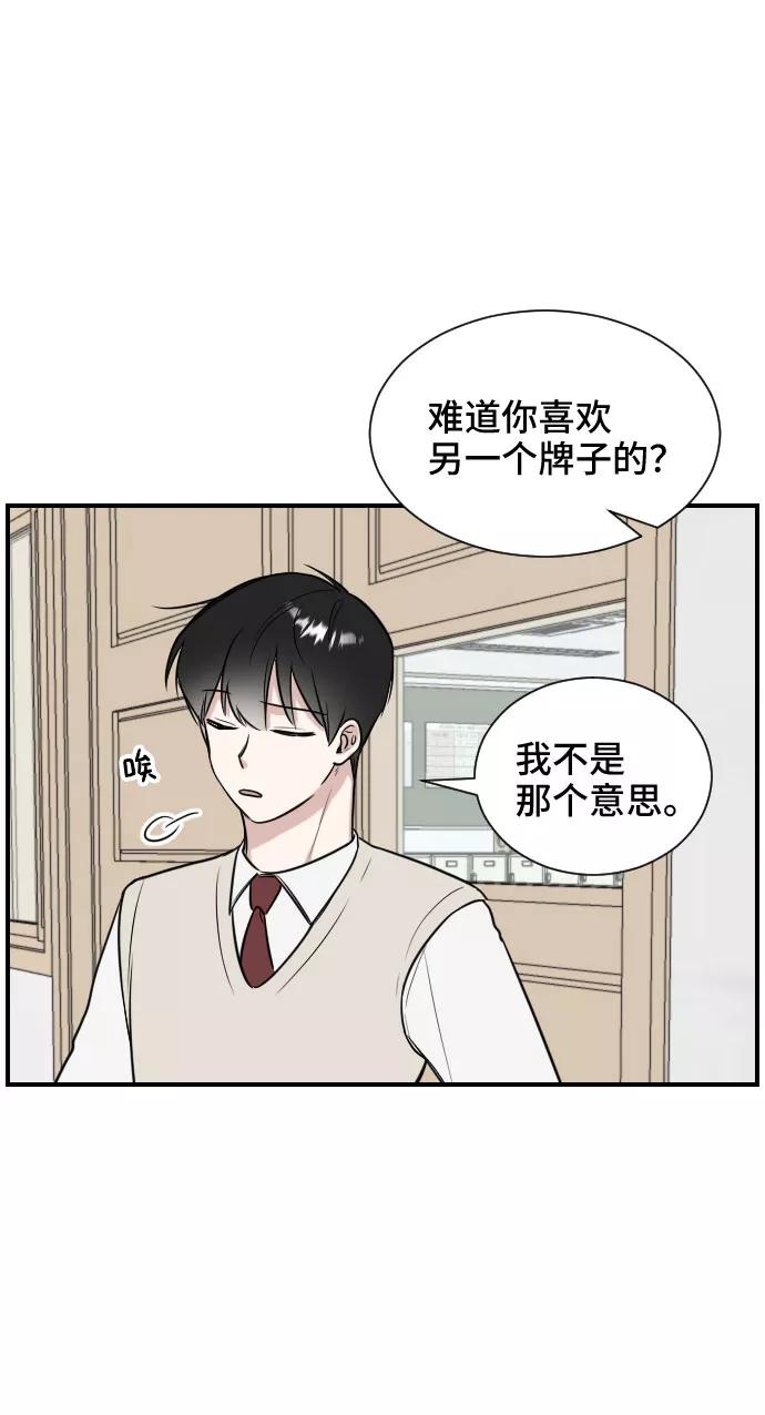 《单恋终止符》第6话 第21页