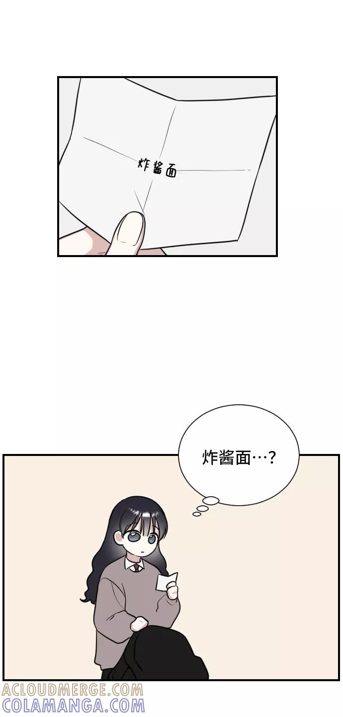 《单恋终止符》第6话 第49页