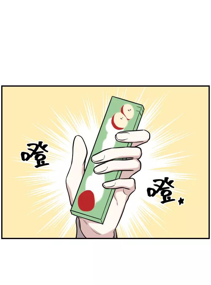 《单恋终止符》第6话 第18页