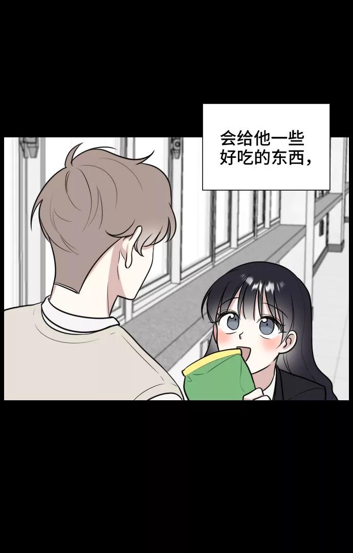 《单恋终止符》第7话 第17页