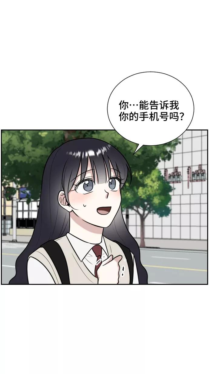 《单恋终止符》第7话 第77页