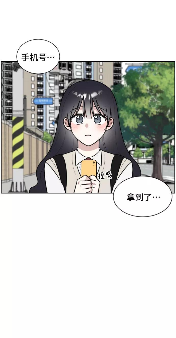 《单恋终止符》第7话 第84页