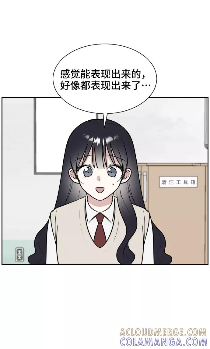 《单恋终止符》第7话 第19页