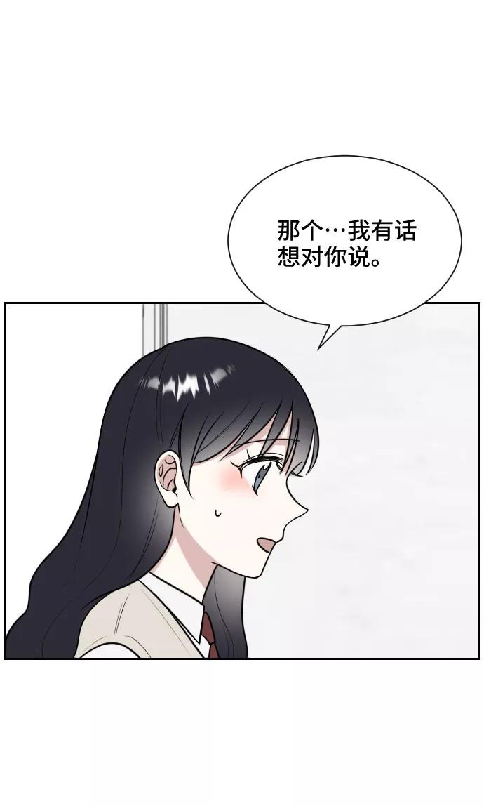 《单恋终止符》第7话 第45页