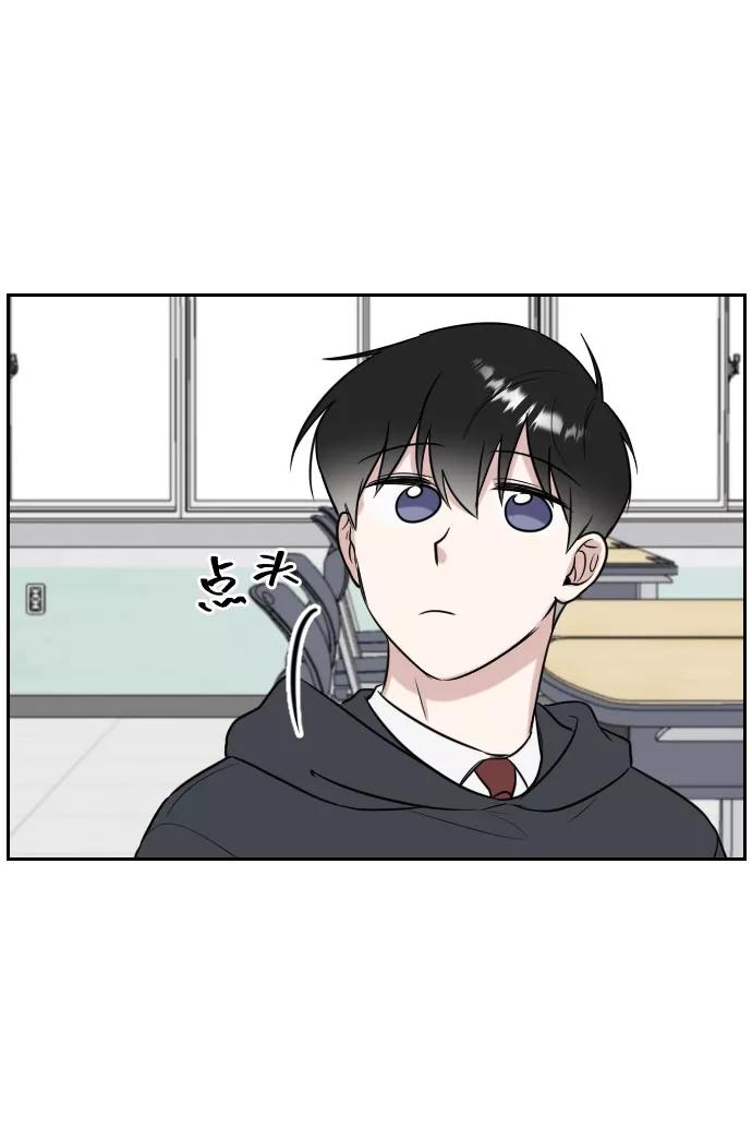 《单恋终止符》第7话 第38页